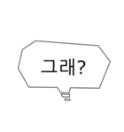 相づちを韓国語で（個別スタンプ：4）
