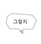 相づちを韓国語で（個別スタンプ：5）