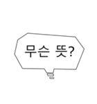 相づちを韓国語で（個別スタンプ：7）