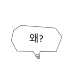 相づちを韓国語で（個別スタンプ：8）