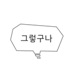 相づちを韓国語で（個別スタンプ：9）