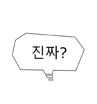 相づちを韓国語で（個別スタンプ：11）