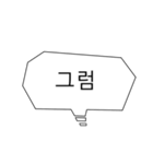 相づちを韓国語で（個別スタンプ：13）