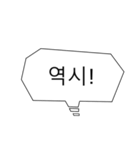 相づちを韓国語で（個別スタンプ：14）