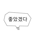 相づちを韓国語で（個別スタンプ：15）