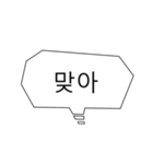 相づちを韓国語で（個別スタンプ：16）
