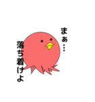 タコりたいトリ（個別スタンプ：1）