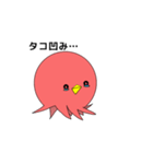 タコりたいトリ（個別スタンプ：4）