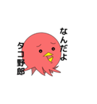 タコりたいトリ（個別スタンプ：5）