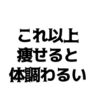 デブの言い訳【煽り、ネタ、自虐】（個別スタンプ：7）