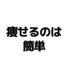 デブの言い訳【煽り、ネタ、自虐】（個別スタンプ：12）