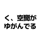 デブの言い訳【煽り、ネタ、自虐】（個別スタンプ：17）