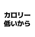 デブの言い訳【煽り、ネタ、自虐】（個別スタンプ：23）