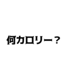 デブの言い訳【煽り、ネタ、自虐】（個別スタンプ：24）