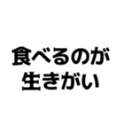 デブの言い訳【煽り、ネタ、自虐】（個別スタンプ：25）