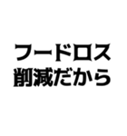 デブの言い訳【煽り、ネタ、自虐】（個別スタンプ：27）