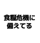 デブの言い訳【煽り、ネタ、自虐】（個別スタンプ：31）