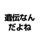 デブの言い訳【煽り、ネタ、自虐】（個別スタンプ：33）