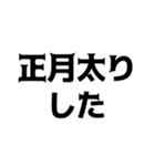 デブの言い訳【煽り、ネタ、自虐】（個別スタンプ：35）