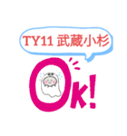 おばけはんつくん鉄道東京急行東横線TYMM（個別スタンプ：11）