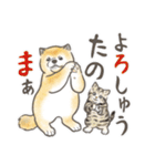 柴犬と猫ちゃんの岡山弁スタンプ（個別スタンプ：7）