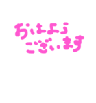 手書き文字の日常挨拶と相づち（個別スタンプ：1）