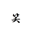 いろんな笑い1（個別スタンプ：5）