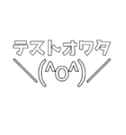 勉強に使えるスタンプその1（個別スタンプ：6）