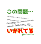 勉強に使えるスタンプその1（個別スタンプ：10）