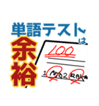 勉強に使えるスタンプその1（個別スタンプ：11）