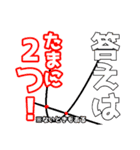 勉強に使えるスタンプその1（個別スタンプ：16）