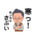 ポジティブおやじの日常生活（個別スタンプ：1）
