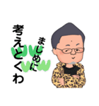ポジティブおやじの日常生活（個別スタンプ：2）