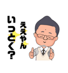 ポジティブおやじの日常生活（個別スタンプ：5）