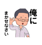 ポジティブおやじの日常生活（個別スタンプ：6）