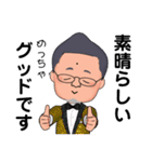 ポジティブおやじの日常生活（個別スタンプ：7）