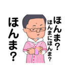 ポジティブおやじの日常生活（個別スタンプ：8）