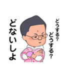 ポジティブおやじの日常生活（個別スタンプ：9）