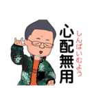 ポジティブおやじの日常生活（個別スタンプ：14）