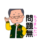 ポジティブおやじの日常生活（個別スタンプ：16）