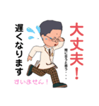 ポジティブおやじの日常生活（個別スタンプ：24）