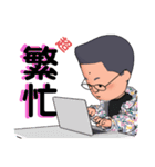 ポジティブおやじの日常生活（個別スタンプ：30）
