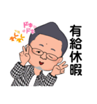 ポジティブおやじの日常生活（個別スタンプ：32）