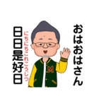 ポジティブおやじの日常生活（個別スタンプ：36）