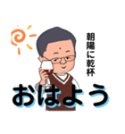 ポジティブおやじの日常生活（個別スタンプ：37）