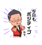 ポジティブおやじの日常生活（個別スタンプ：40）