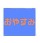 ラク文字（個別スタンプ：7）