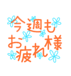 日常会話に花が咲いたよ（個別スタンプ：12）