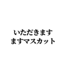 気軽に使えるスタンプ集(流行語ver.)（個別スタンプ：2）