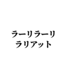 気軽に使えるスタンプ集(流行語ver.)（個別スタンプ：3）